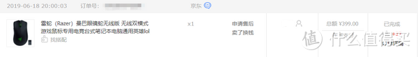 有线鼠标的价格买了个无线鼠，雷蛇曼巴眼镜蛇无线双模版 入手体验