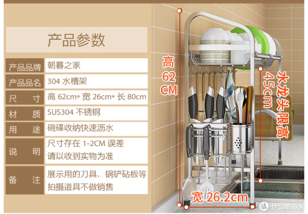 碗碟刀筷砧板瓶罐全收纳困难 试试朝暮之家水槽架