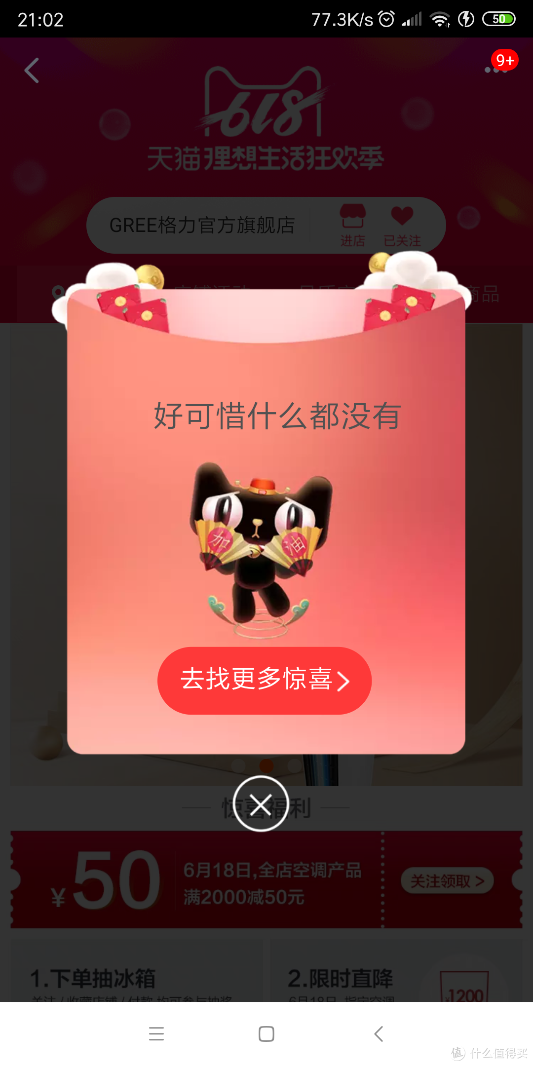 什么都没有的红包。。。