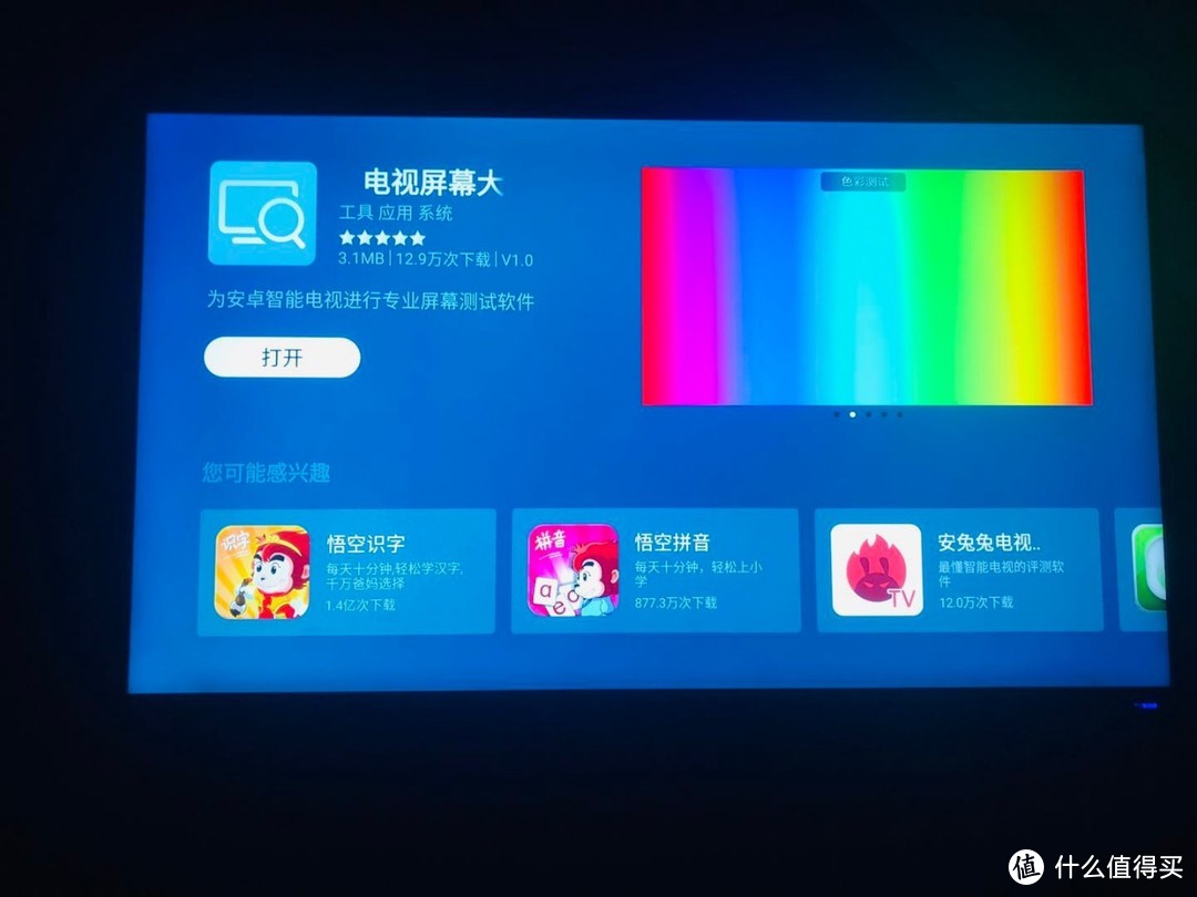 应该是2000元档能买到的最强配置了 — 乐融Letv Y55C 开箱