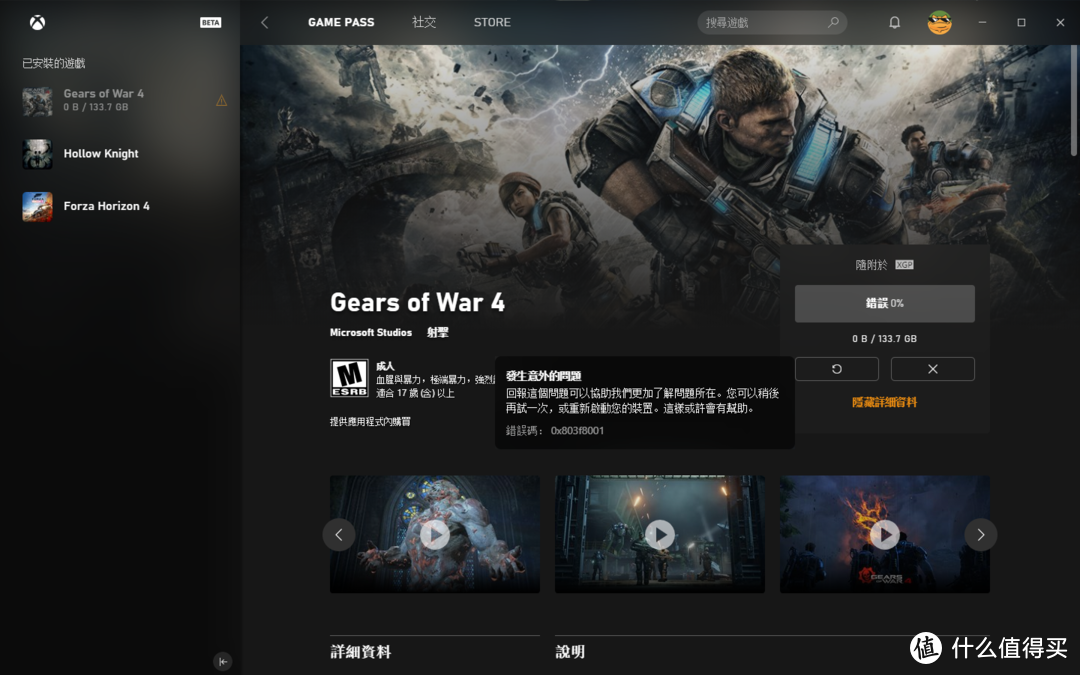 只要1美元就可以畅享一百款游戏大作？——Xbox game pass ultimate PC端使用指南