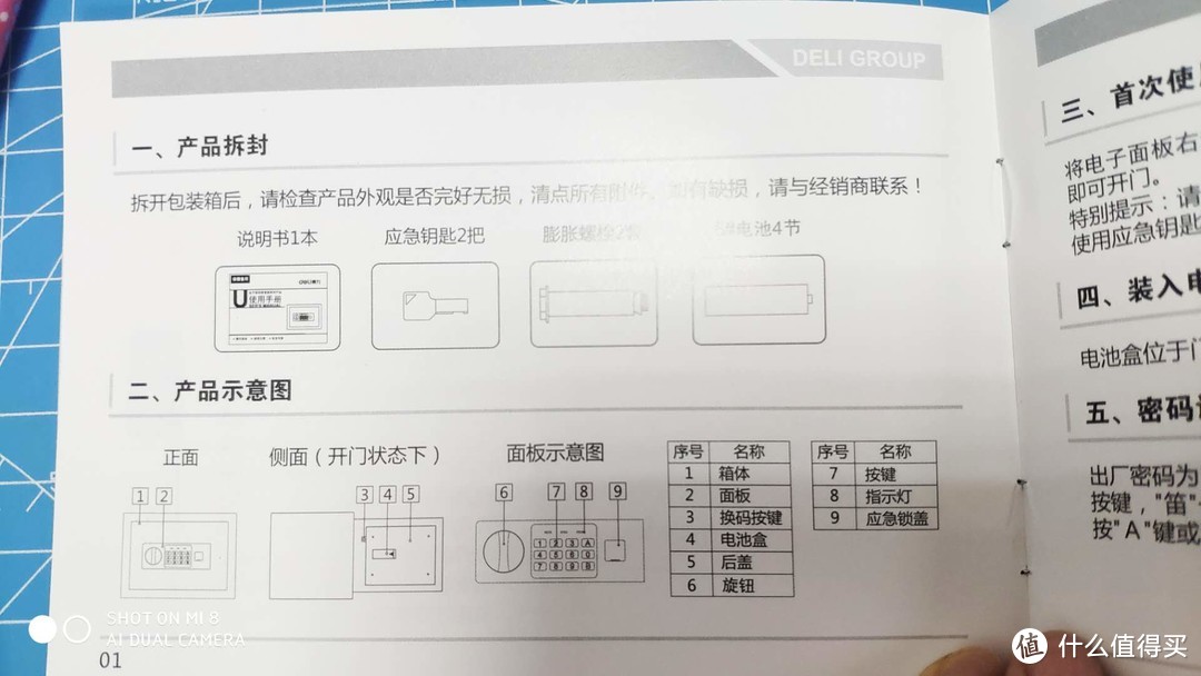 不忘初心，继续存钱——得力家用密码箱92620开箱试用