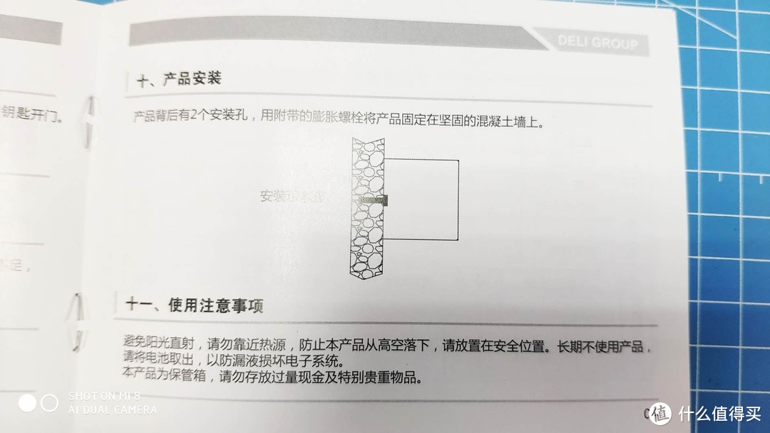 不忘初心，继续存钱——得力家用密码箱92620开箱试用