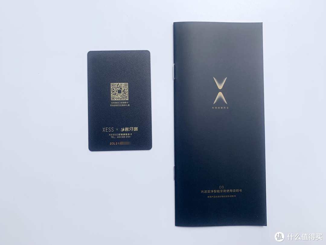 电动牙刷界的艺术品——XESS D3电动牙刷评测