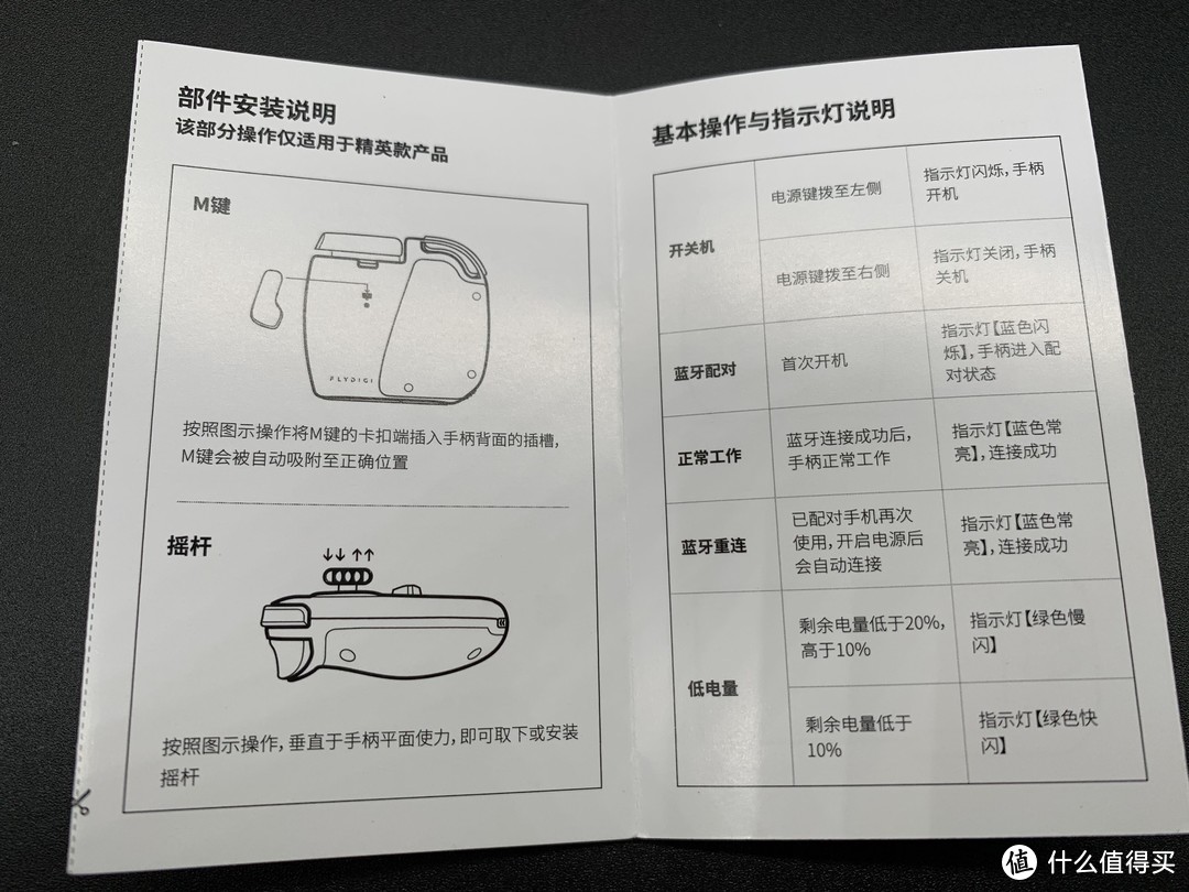 让人更乐于玩手游 — 飞智黄蜂2游戏手柄试玩分享