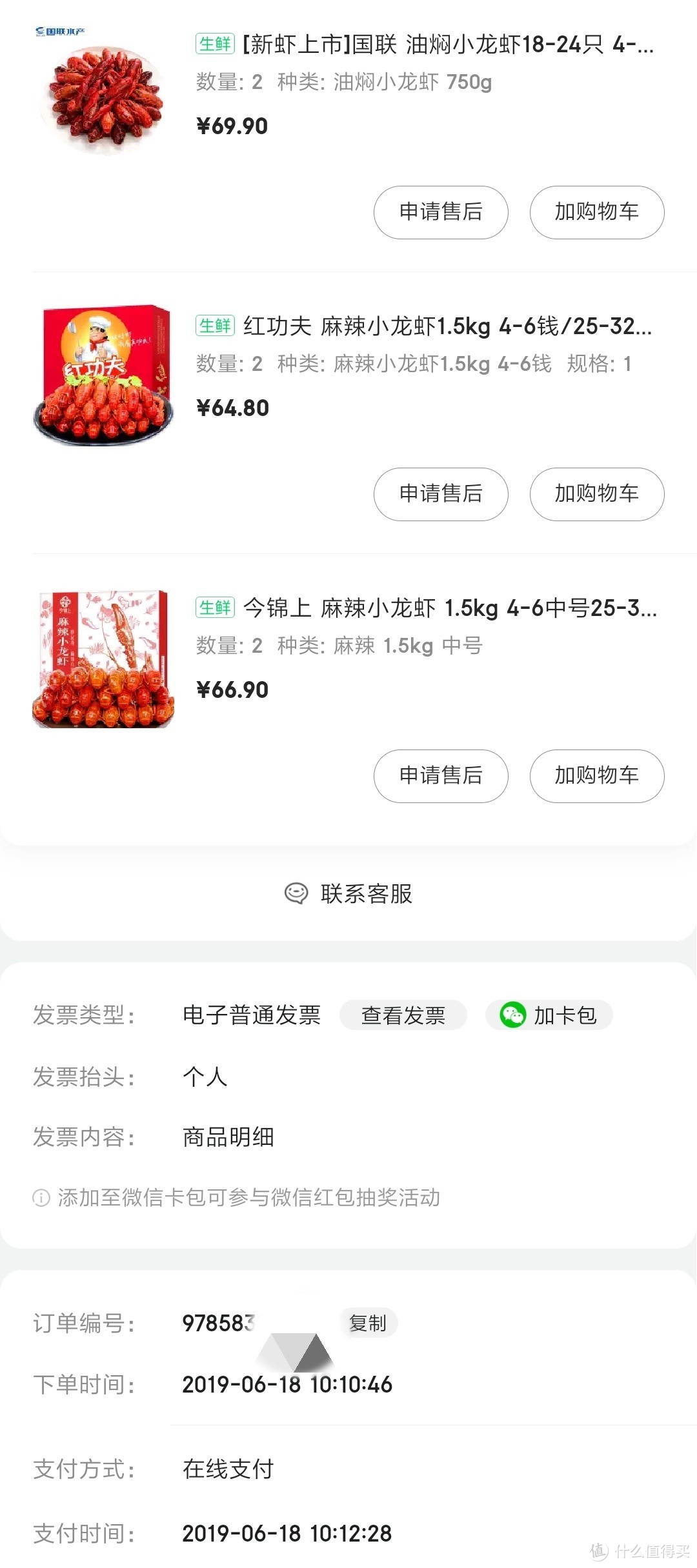 吃完这三款手慢无的小龙虾，我有话要说……