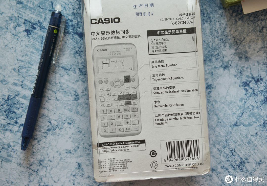 老朋友的萌力新升级——卡西欧 CASIO fx-82CN X计算器体验