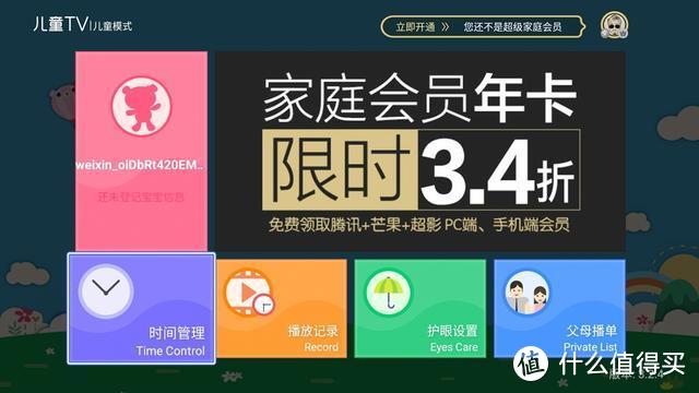 乐融Letv Y65测评：2699元买个65寸智能电视，值不值得