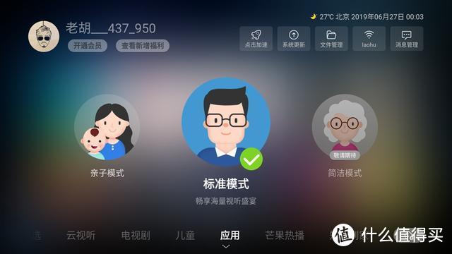 乐融Letv Y65测评：2699元买个65寸智能电视，值不值得