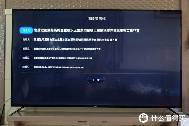 乐融Letv Y65测评：2699元买个65寸智能电视，值不值得