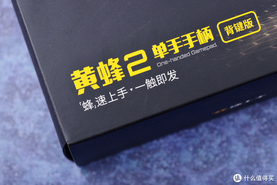 便携、低延迟、手感全都要，飞智黄蜂2半屏游戏手柄体验