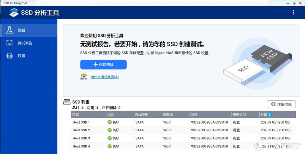 万兆加持的威联通QNAP TS-932X！首次入手威联通NAS简单体验