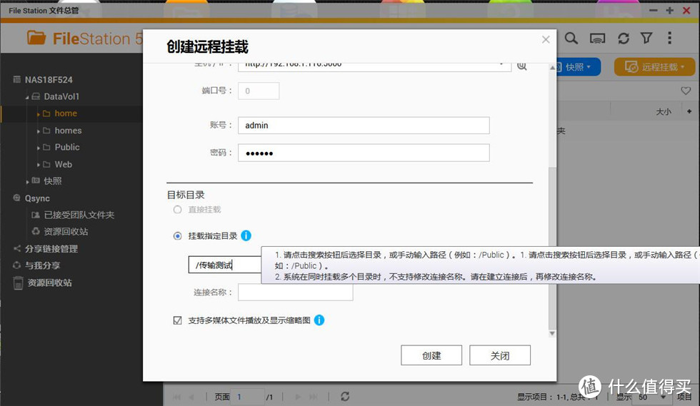 万兆加持的威联通QNAP TS-932X！首次入手威联通NAS简单体验