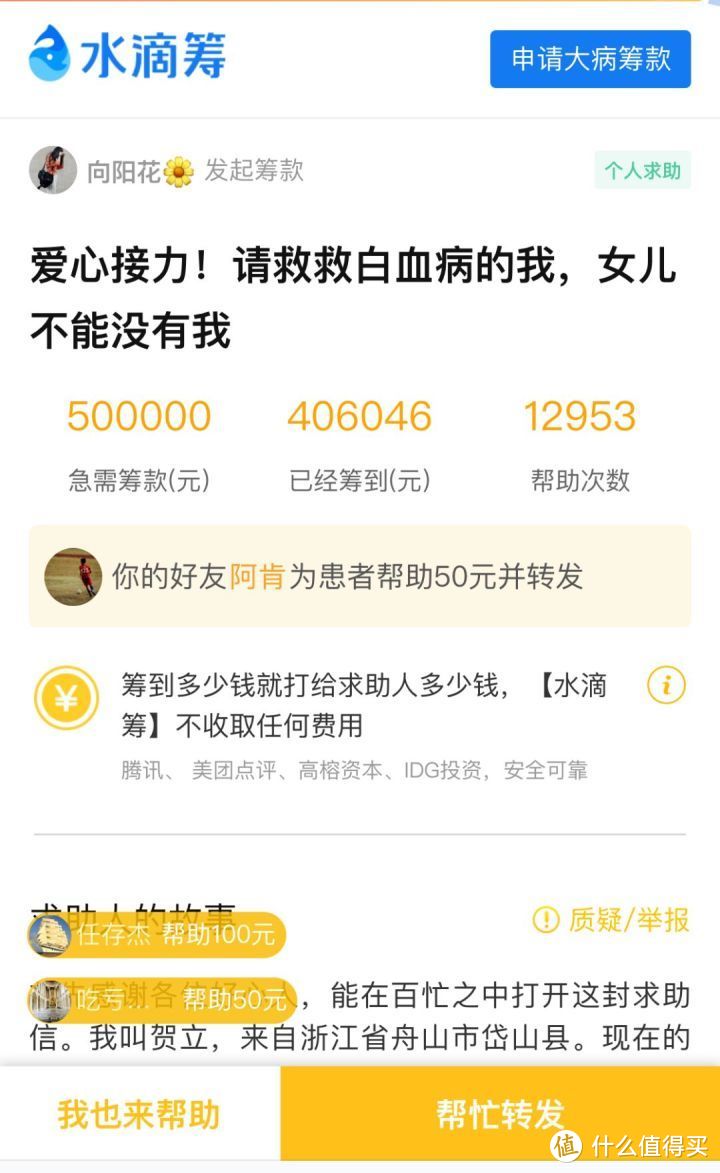 每年500块，让你彻底告别“水滴筹”