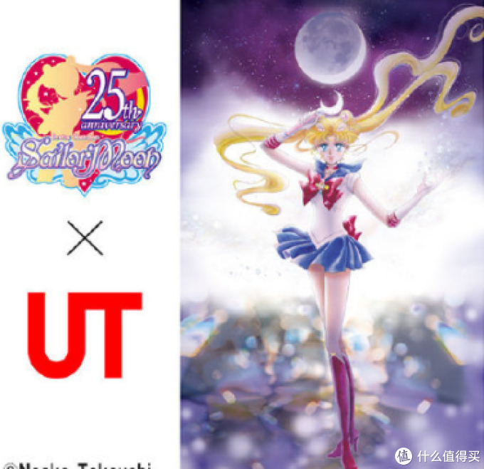 致爱二次元:优衣库将推出《美少女战士》UT!