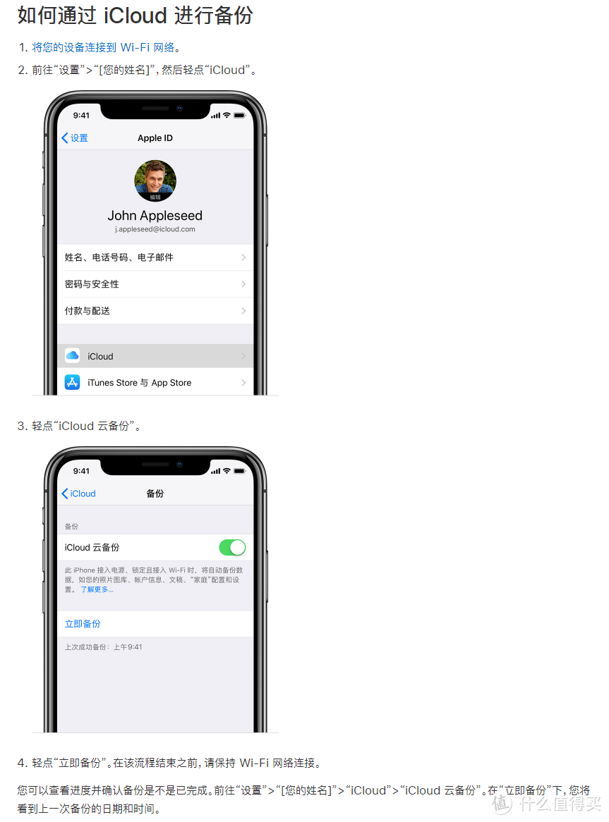 数码杂谈篇一 Iphone X 触控失灵之无care售后免费更换新屏幕 Iphone 什么值得买