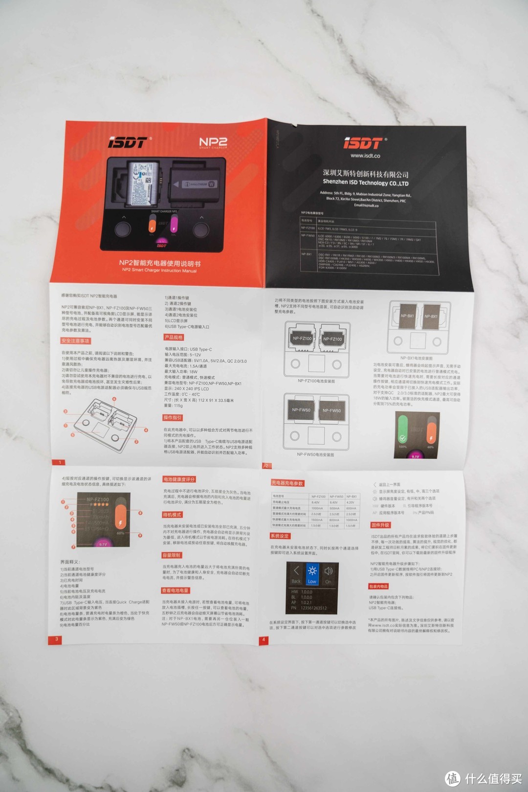 艾斯特 ISDT NP2 索尼相机快速充电的另一种座充选择