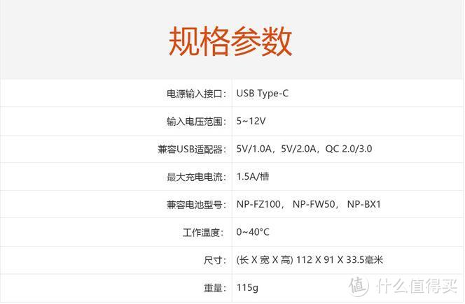 艾斯特 ISDT NP2 索尼相机快速充电的另一种座充选择