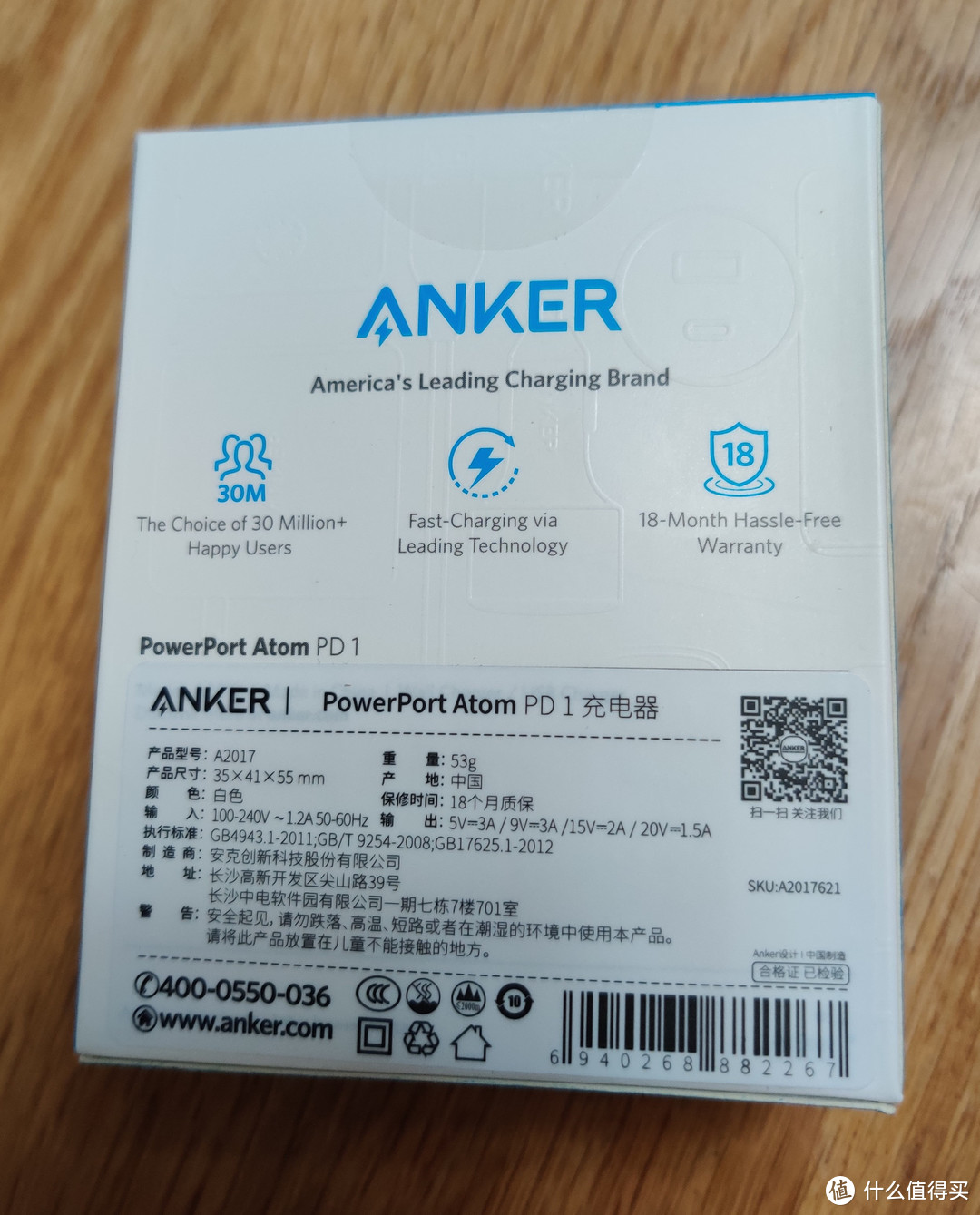 充电新时代——Anker GaN单口快充充电头与C to L充电线 快充套装众测