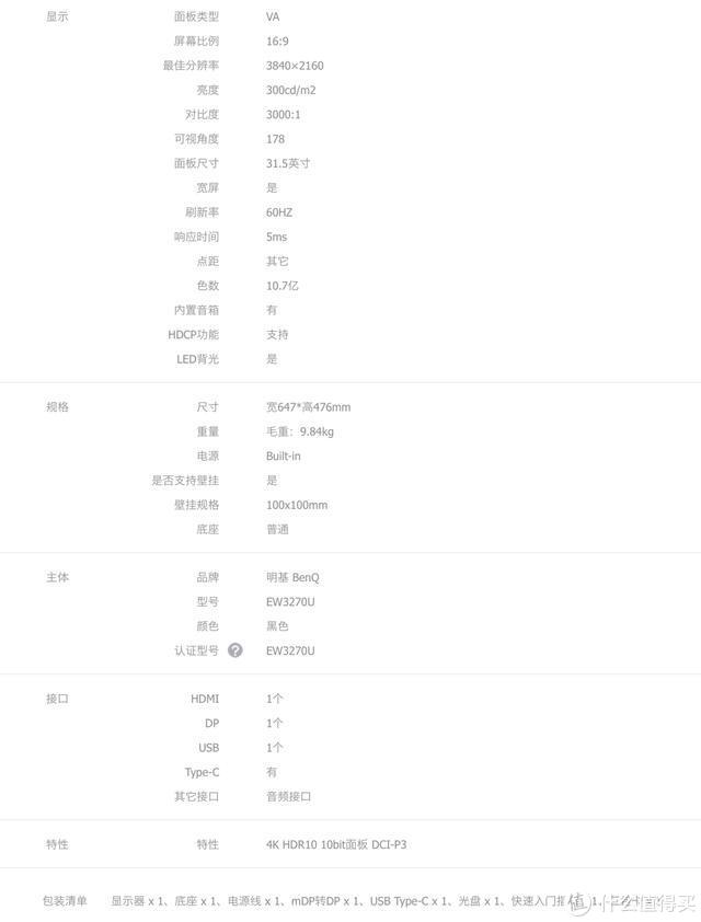 究竟多大的显示器适合4k分辨率 27寸还是32寸以上 显示器 什么值得买