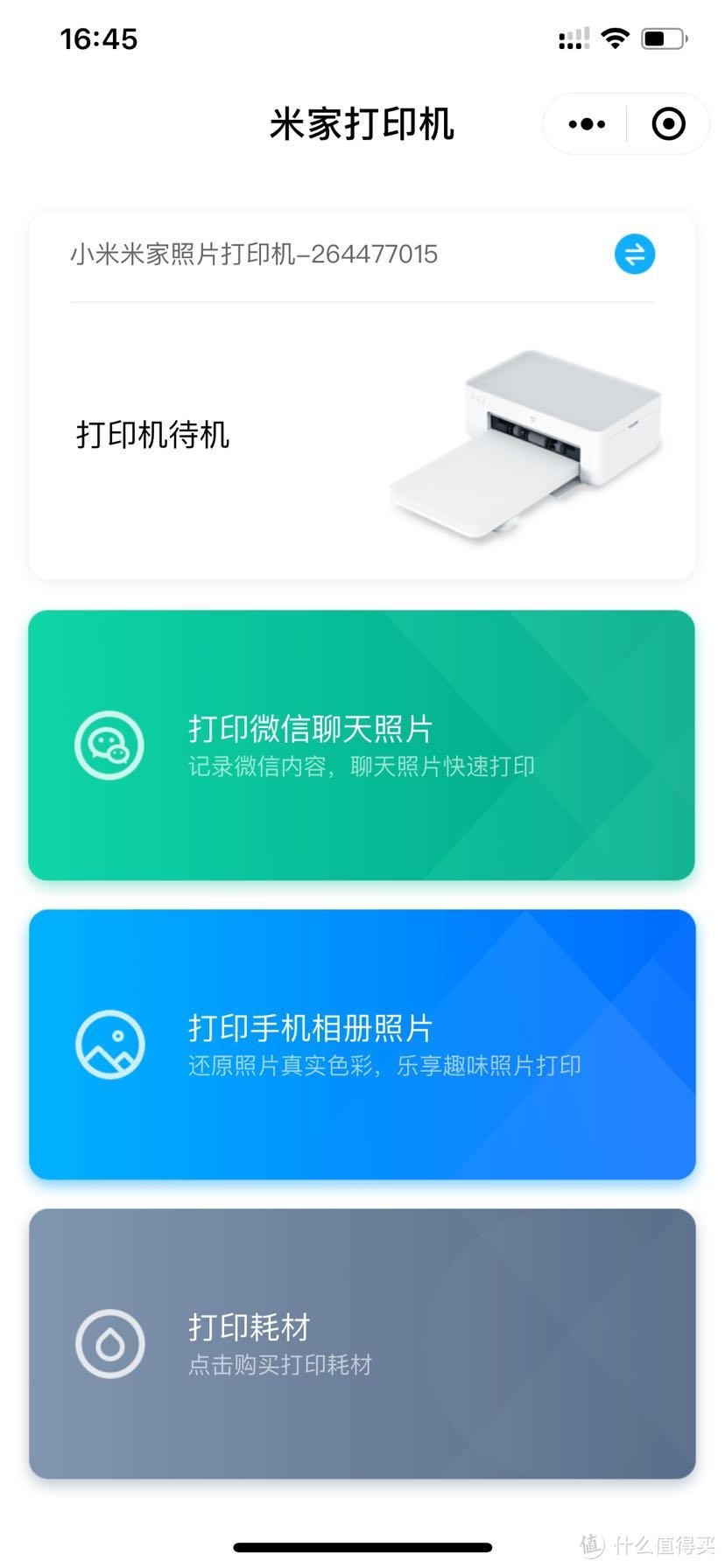 小米米家照片打印机开箱评测&对比评测