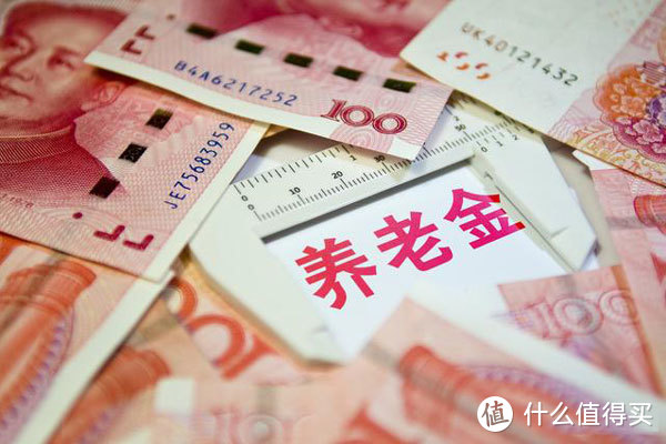 12个地方养老金调整方案确定，相比2018年，多了哪些好处？