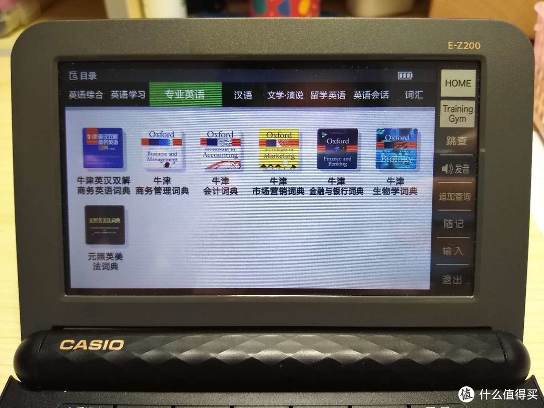 英语不够，辞典来凑——卡西欧E-Z200电子辞典