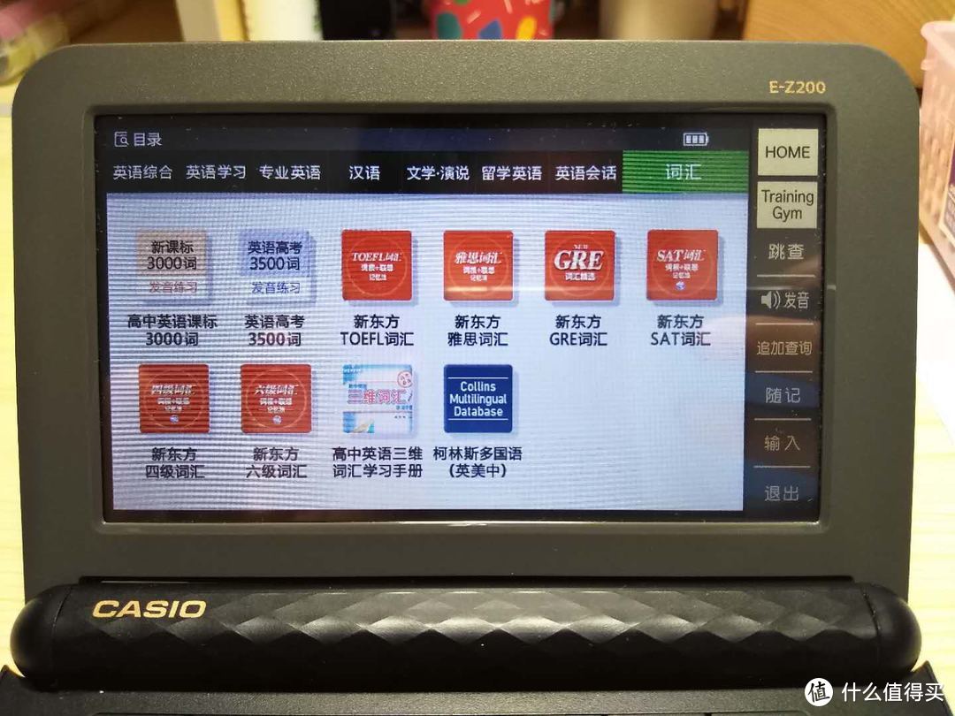英语不够，辞典来凑——卡西欧E-Z200电子辞典