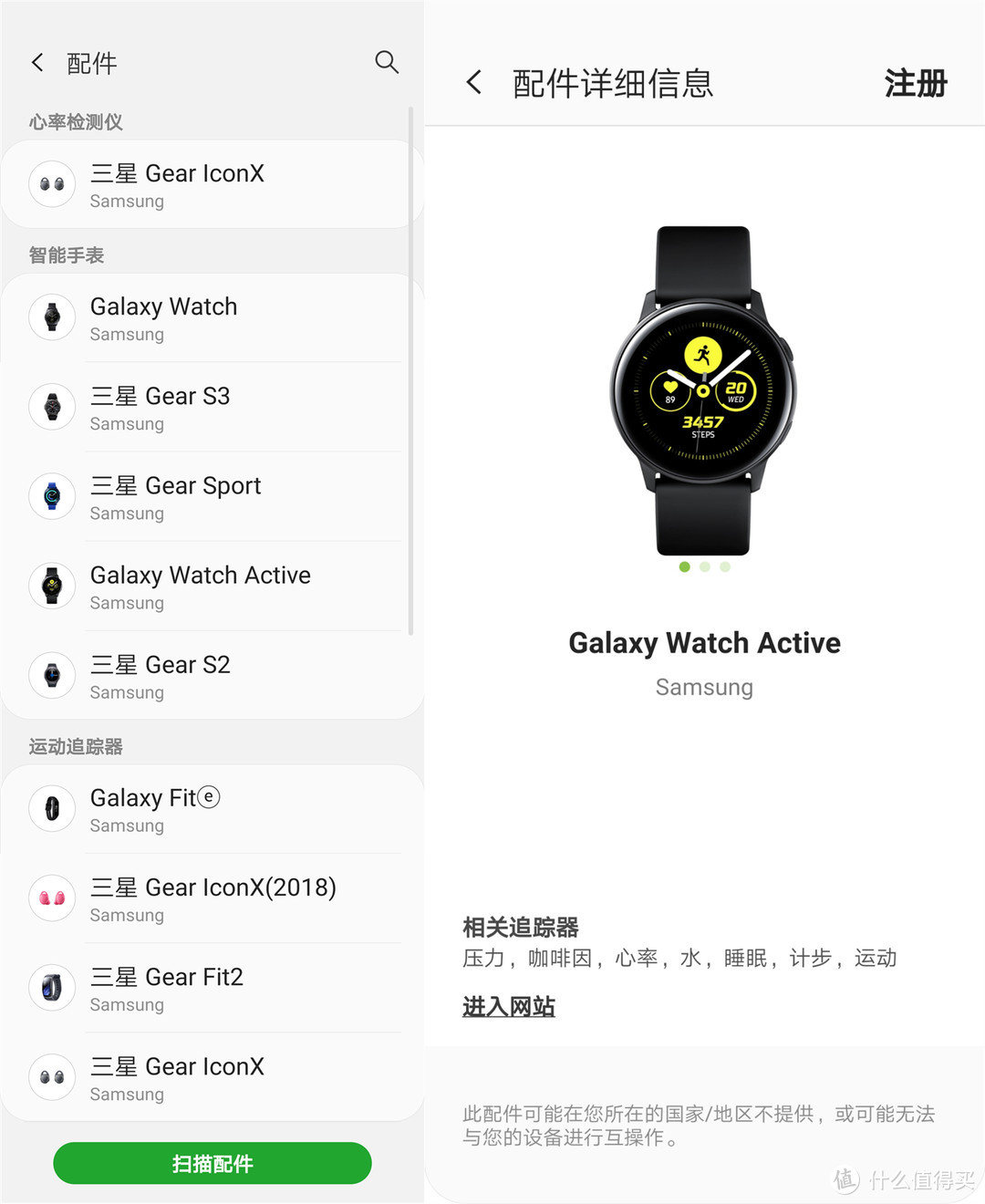 Samsung Galaxy Watch Active开箱和使用体验