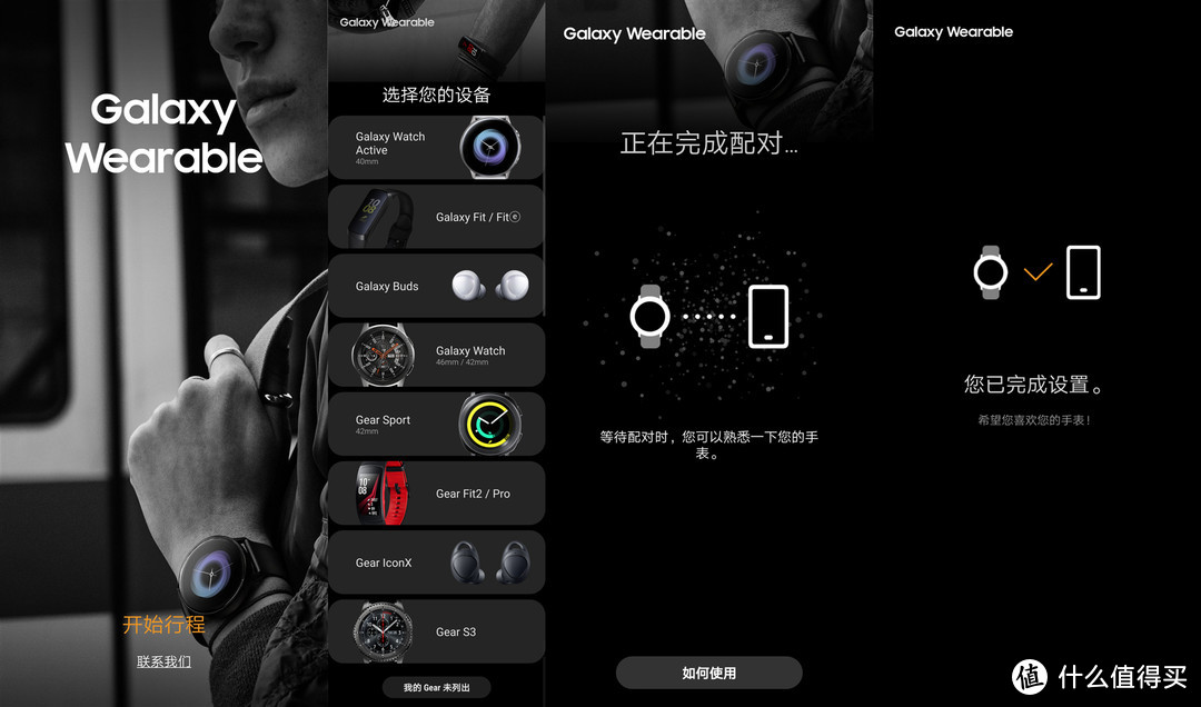 Samsung Galaxy Watch Active开箱和使用体验