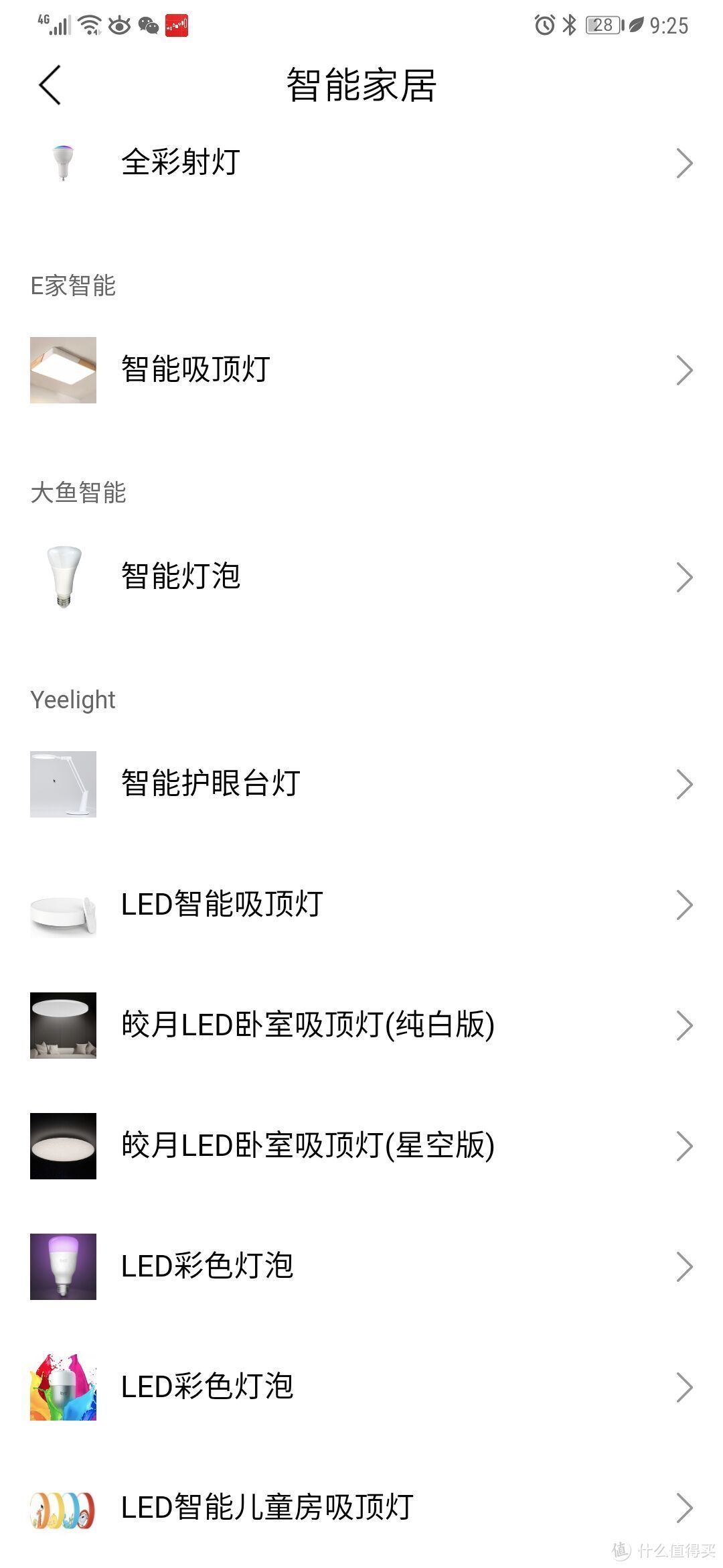 米家台灯下岗记—yeelight护眼灯