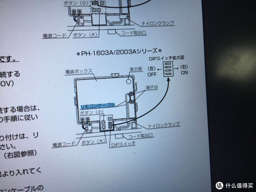 自己安装Paloma燃气热水器