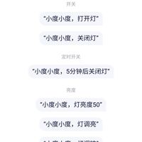 yeelight护眼灯使用总结(照度|语音|APP|功能)