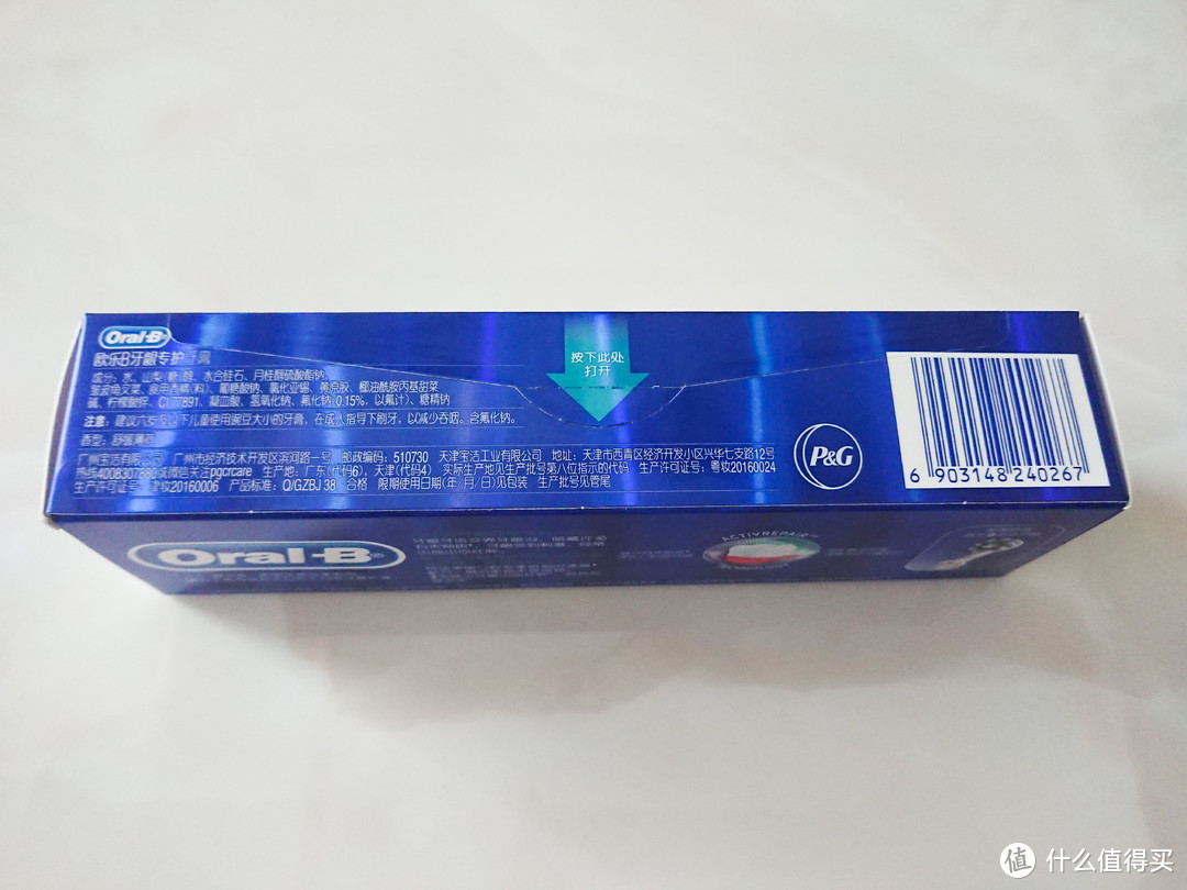 Oral B 欧乐B D12电钻 让刷牙有一份高级感&一年量的欧乐B牙膏开箱