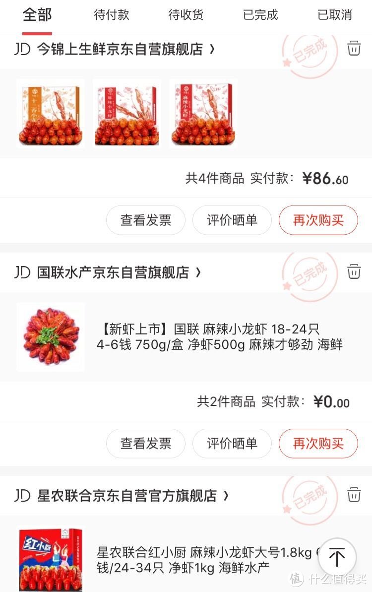 我的618购物成绩单 生活用品 什么值得买