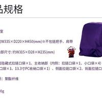 宜丽客ELECOM多功能防盗双肩包外观展示(肩带|网格|横带|拉链|胸带)