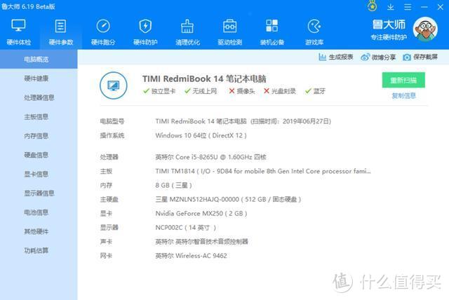 深度拆机全网首发，小米首款RedmiBook评测