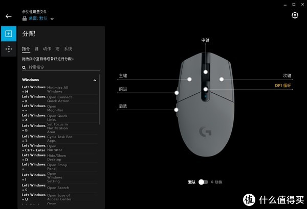 罗技g304 无线鼠标使用总结 设置 手感 摘要频道 什么值得买