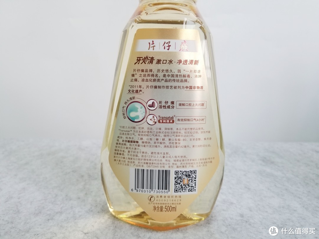 漱口水哪个牌子好 漱口水品牌 什么值得买