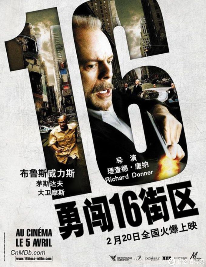 导演:&nbsp;理查德&middot;唐纳编剧:&nbsp;理查德&middot;温克主演:&nbsp;布鲁斯&middot;威利斯&nbsp;/&nbsp;茅斯&middot;达夫&nbsp;/&nbsp;大卫&middot;摩斯&nbsp;/&nbsp;珍娜&middot;斯特恩&nbsp;/&nbsp;凯西&middot;山德尔类型:&nbsp;剧情&nbsp;/&nbsp;动作&nbsp;/&nbsp;惊悚&nbsp;/&nbsp;犯罪官方网站:&nbsp;16blocks.com制片国家/地区:&nbsp;美国 / 德国语言:&nbsp;英语上映日期:&nbsp;2006-03-03(美国)片长:&nbsp;102分钟