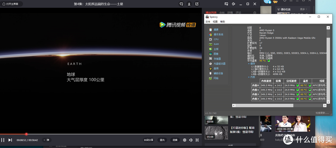 这是看蓝光高清纪录片《行星》12分钟后的温度，CPU49℃，硬盘48℃