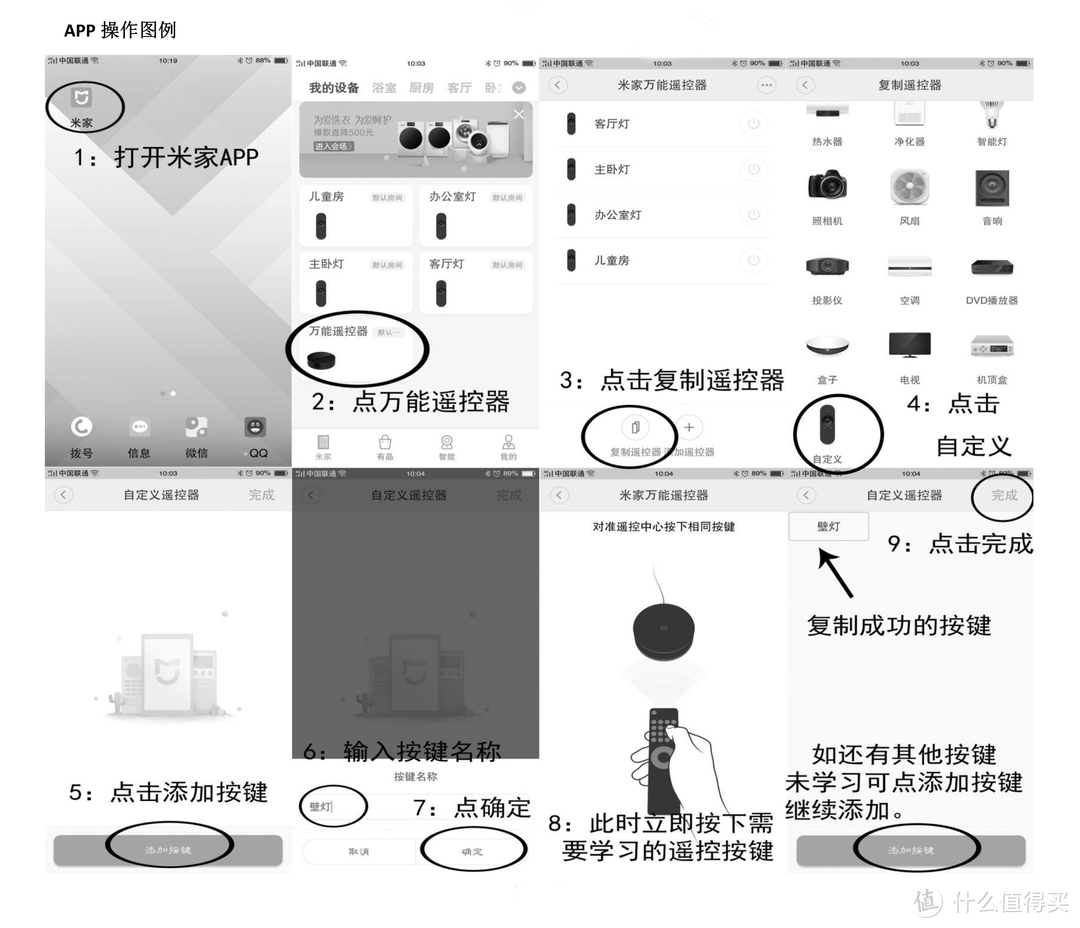 增加射频学习，和红外识相似，很简单就可以控制射频功能了