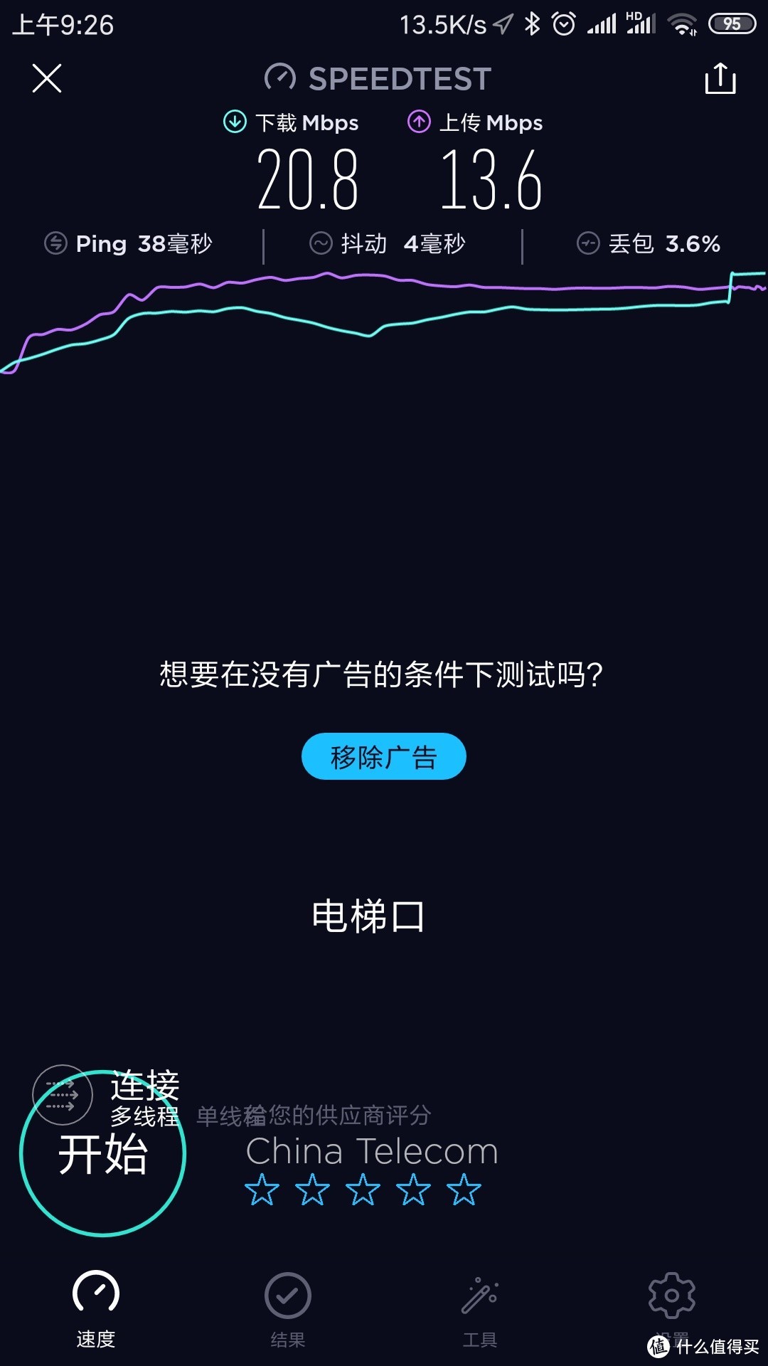 TP-LINK 易展mesh分布式路由器 WDR7650的简单测试