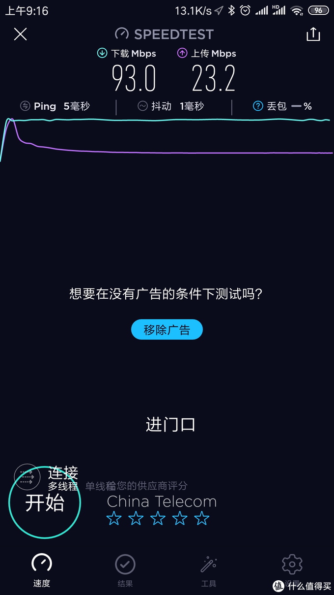 TP-LINK 易展mesh分布式路由器 WDR7650的简单测试