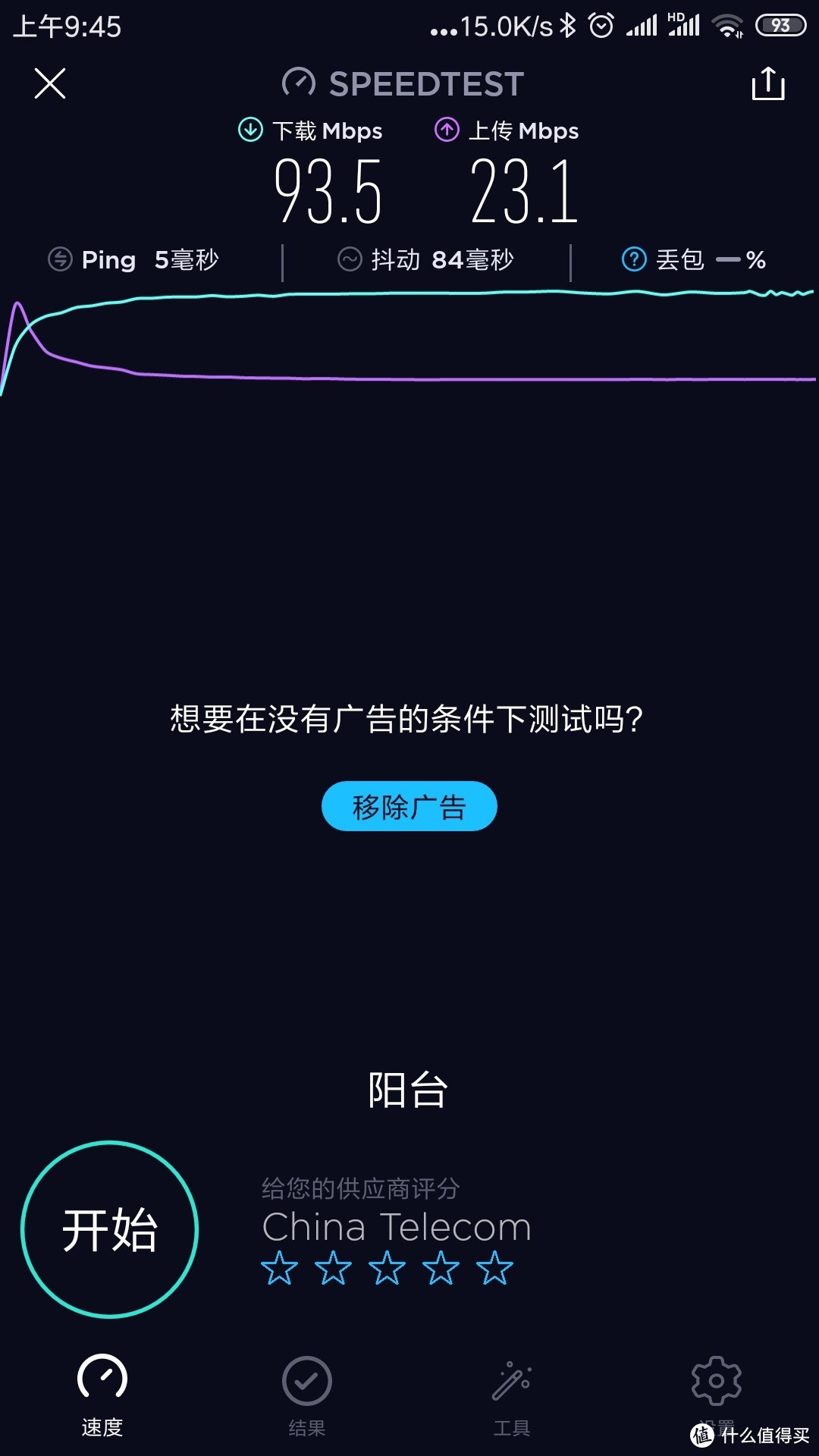 TP-LINK 易展mesh分布式路由器 WDR7650的简单测试