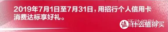 招商银行信用7月什么活动值得参与？