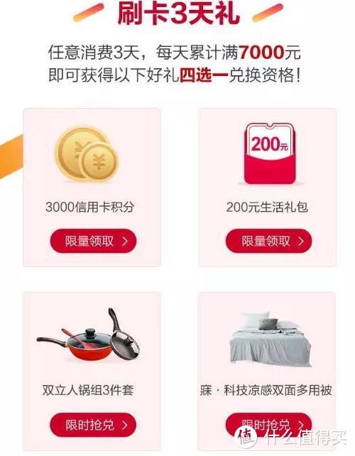 招商银行信用7月什么活动值得参与？