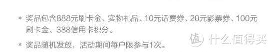 招商银行信用7月什么活动值得参与？