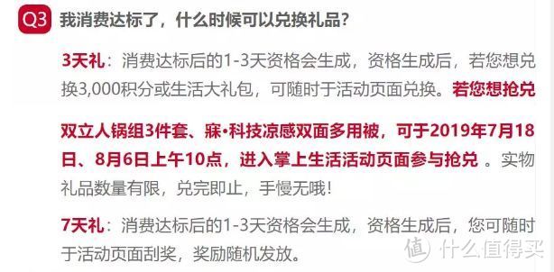 招商银行信用7月什么活动值得参与？