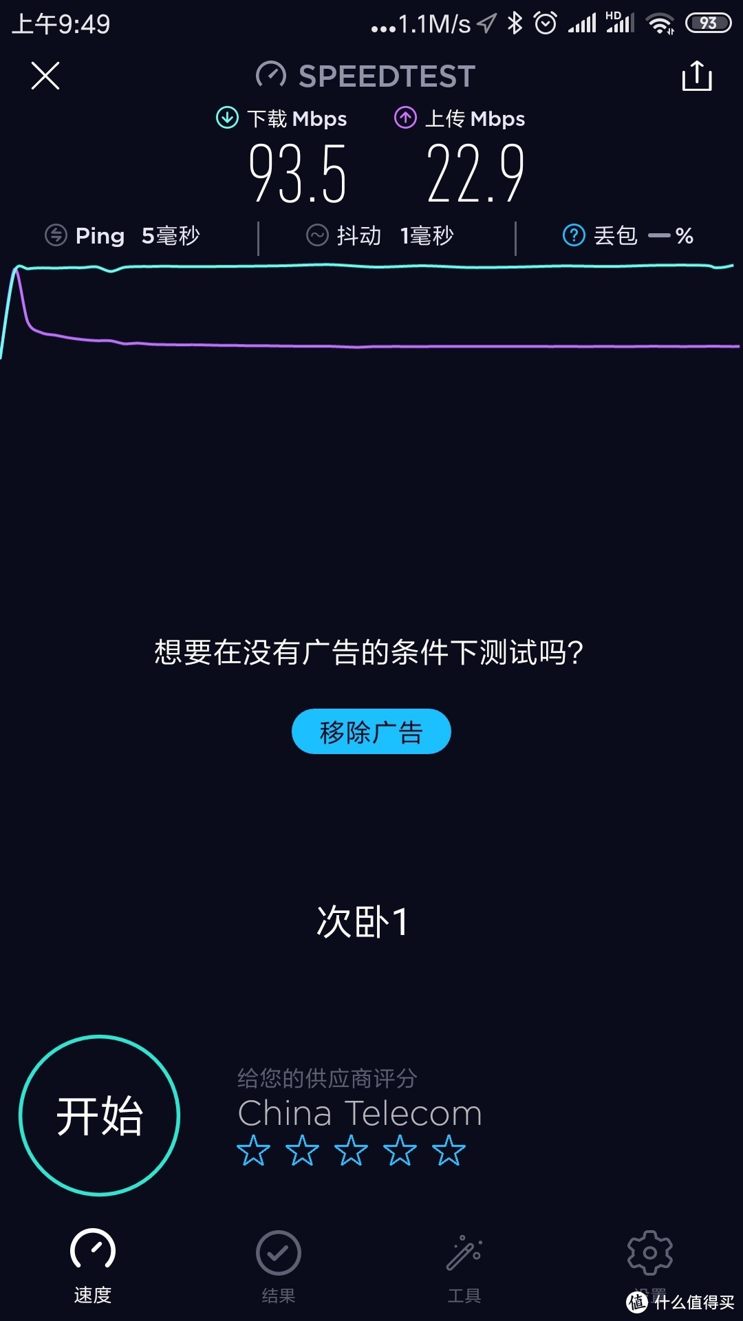 TP-LINK 易展mesh分布式路由器 WDR7650的简单测试